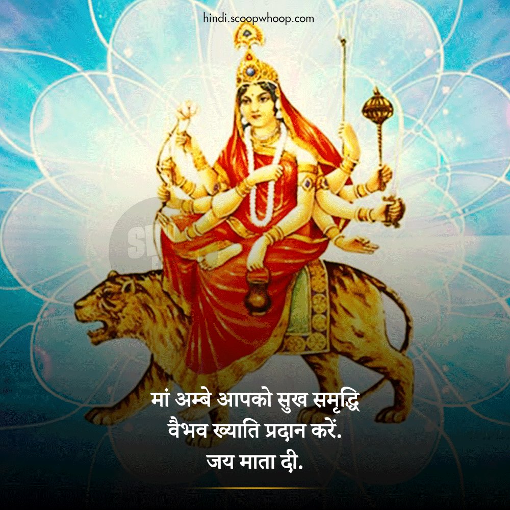 Shardiya Navratri Quotes In Hindi: नवरात्रि पर अपने ...