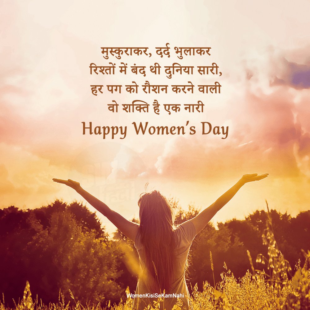 35 Happy Women s Day Quotes In Hindi 