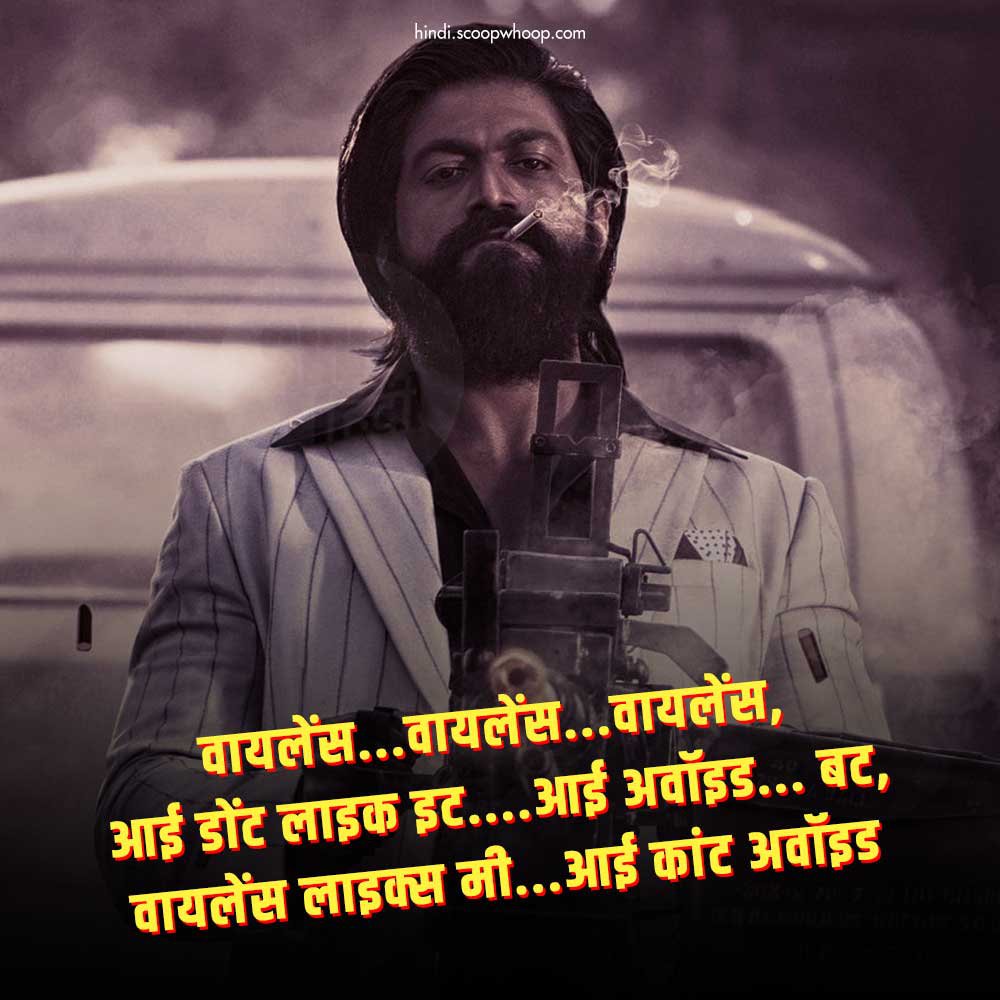 KGF-2 Dialogue: 'KGF-2' के इन 11 डायलॉग में कूट कूटकर भरा है यश का स्वैग