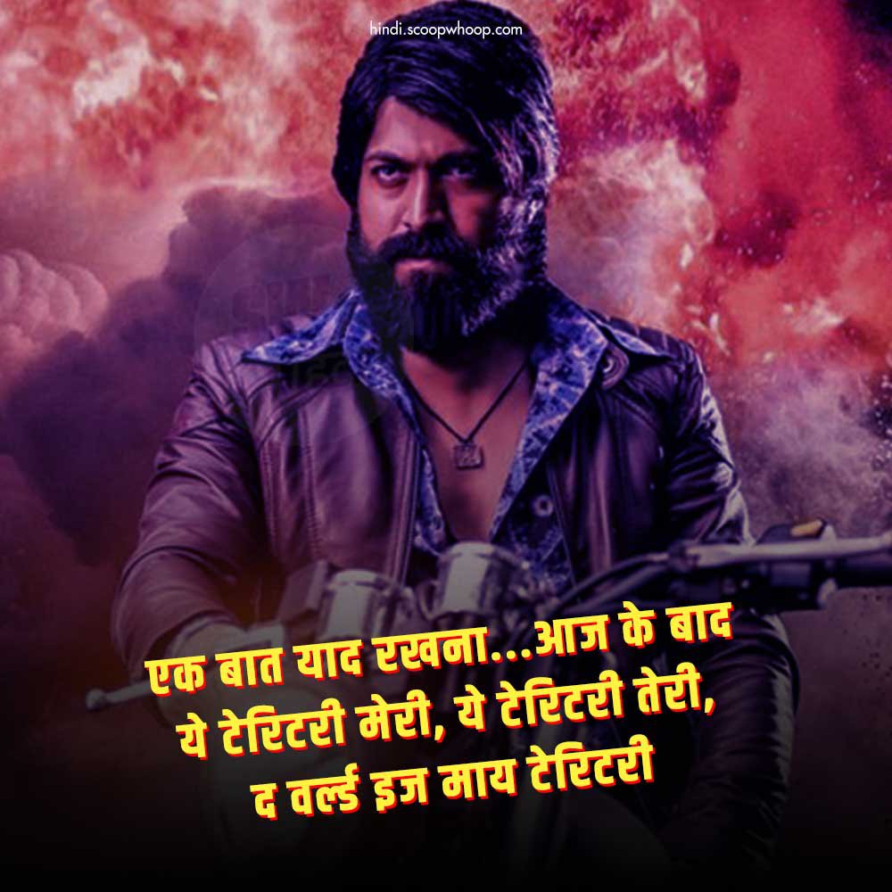 KGF-2 Dialogue: 'KGF-2' के इन 11 डायलॉग में कूट कूटकर भरा है यश का स्वैग