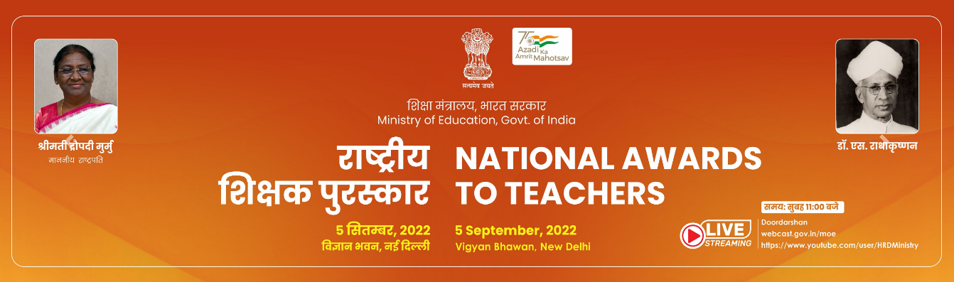 national teacher award