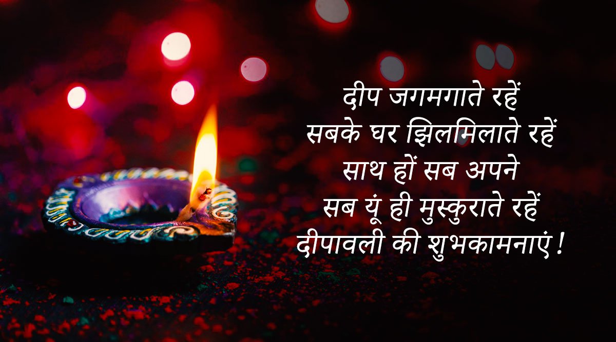 diwali greetings in hindi 2022