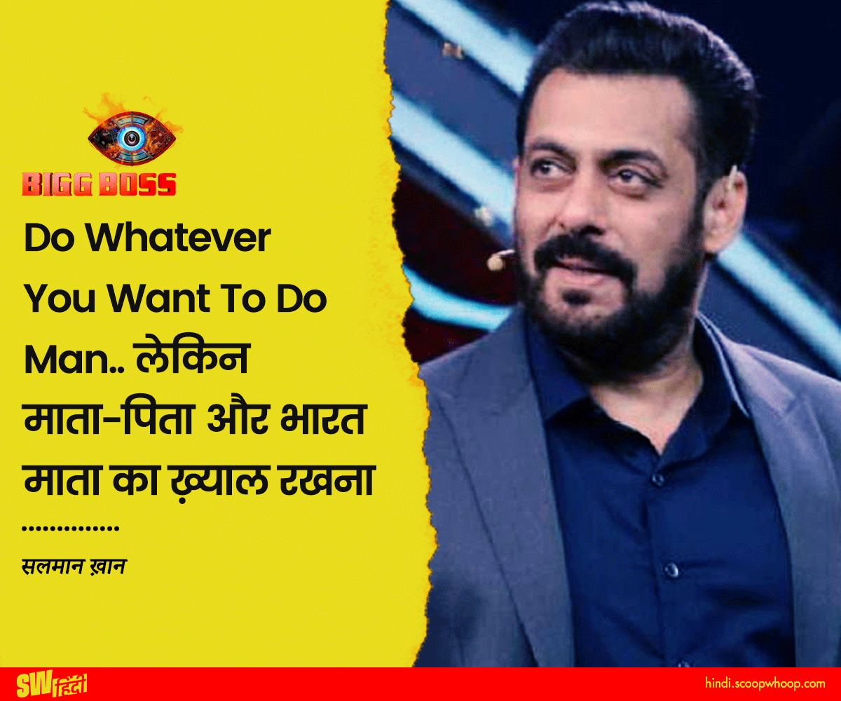 Bigg Boss Dialogues