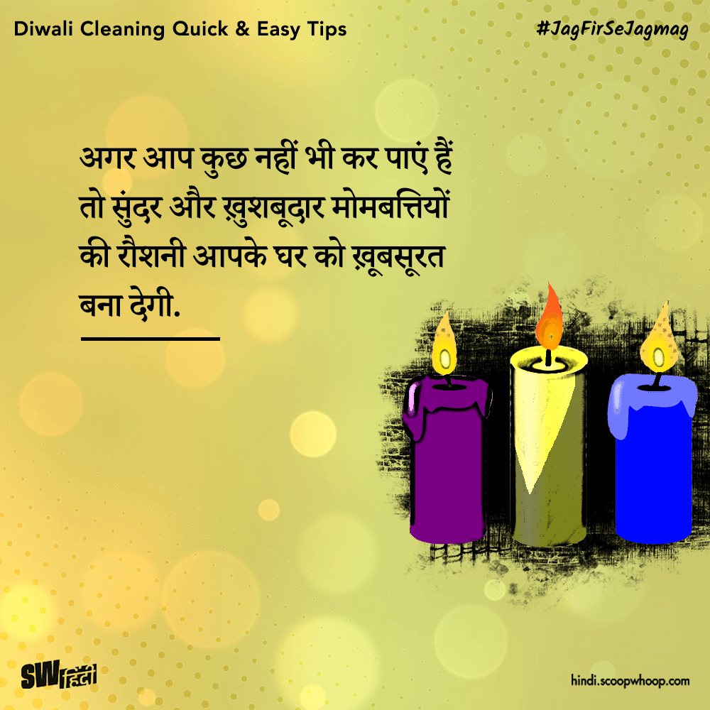 Diwali Decoration Quick & Easy Tips