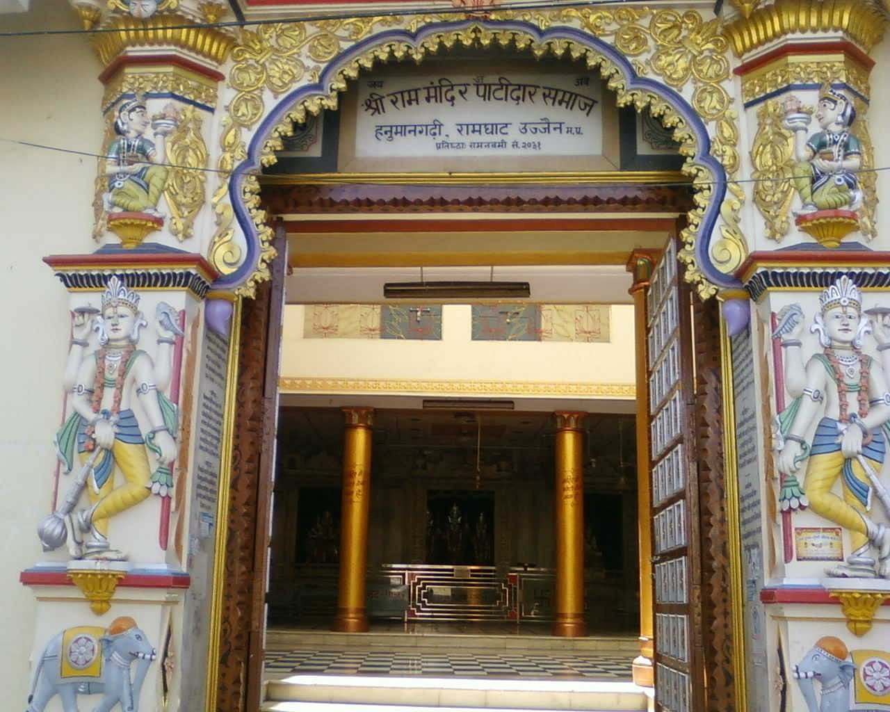 ram mandir