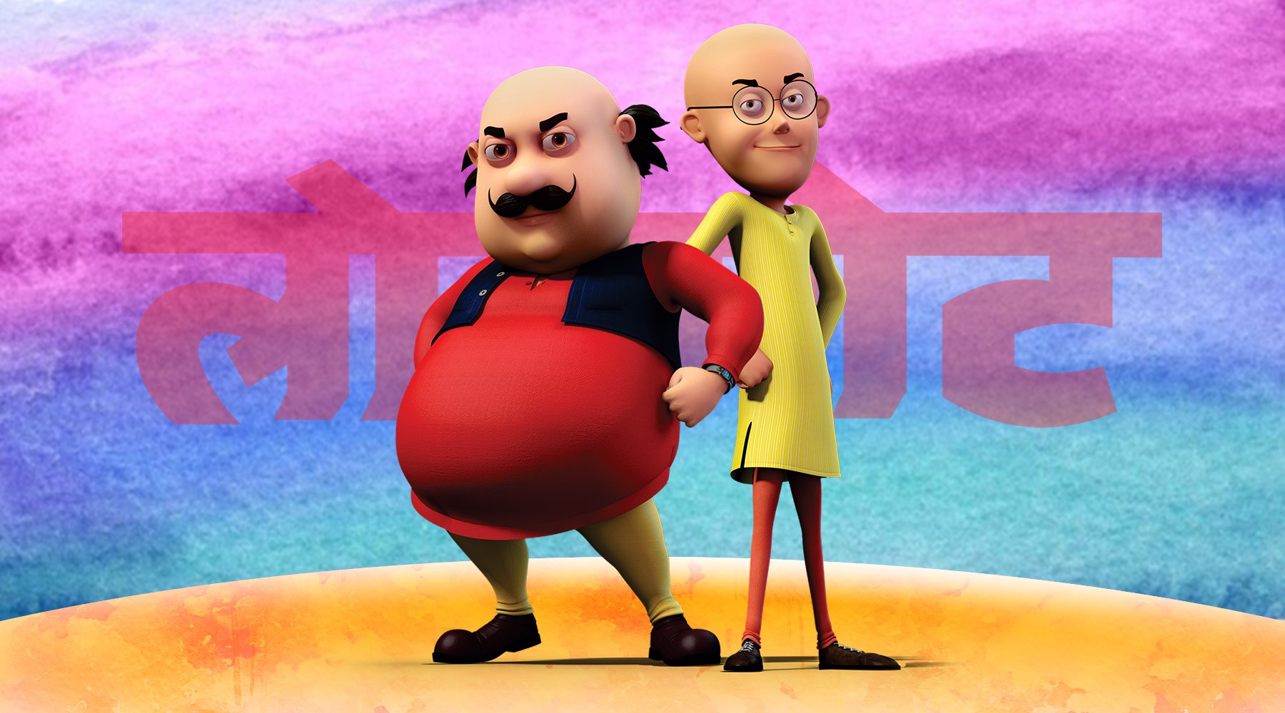 Motu patalu ki jodi deals motu patlu ki jodi