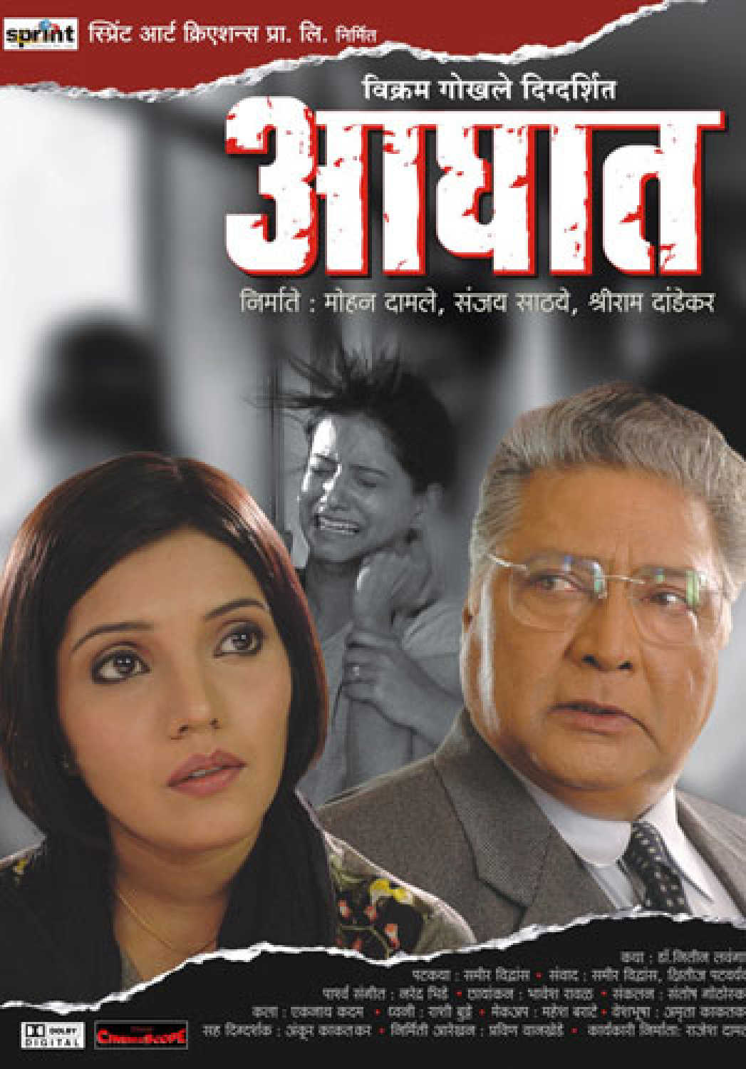 Vikram Gokhale Best Roles