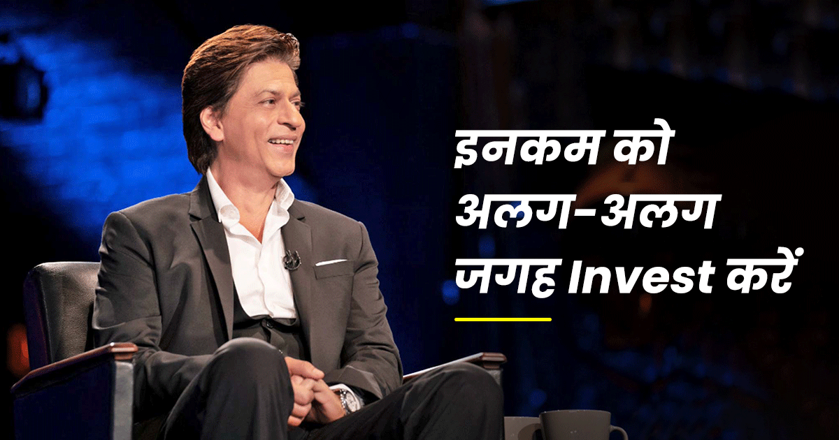 बॉलीवुड के किंग ख़ान के जीवन के वो 5 Business मंत्र, जो आप भी सीख सकते