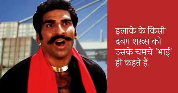 WHAT DOES BHAI MEAN IN HINDI visual data 8