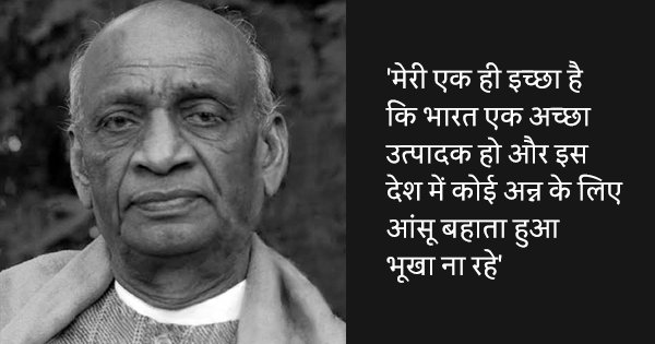 10 facts about sardar vallabhbhai patel.