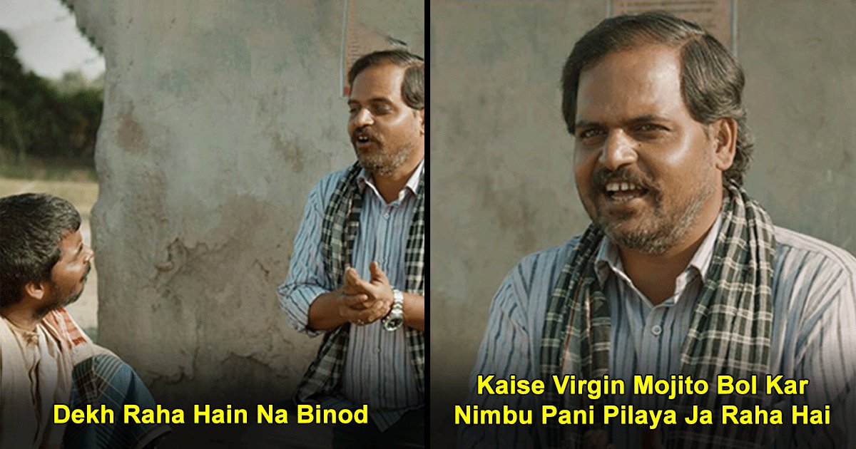 Dekh Raha Hai Na Vinod पंचायत 2 के बिनोद पर बने इन Funny Memes 