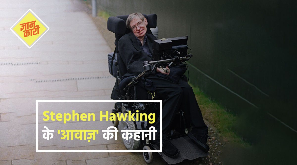 कैसे दो भारतीय Engineers ने Stephen Hawking को ‘बोलने’ में की मदद?