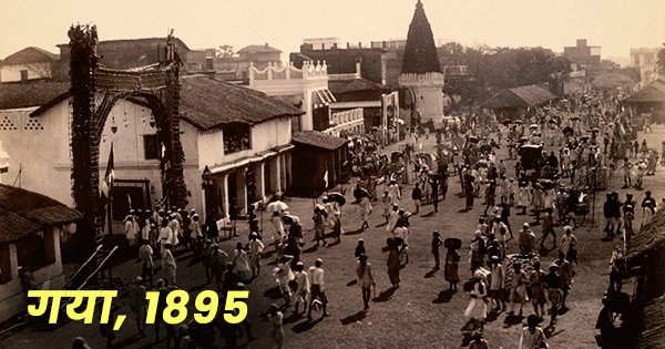 Old And Rare Images Of Bihar