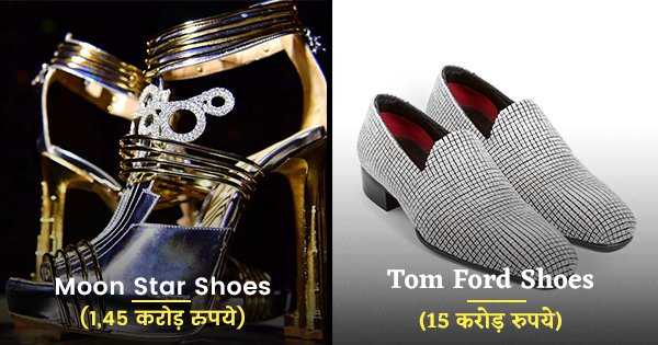 most Expensive shoes In The World: most Expensive shoes In India for men,  most expensive shoes brand, company In India | Times Now Navbharat