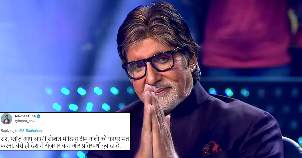 Amitabh Bachchan Tweet Error | अमिताभ बच्चन ट्वीट ग़लती