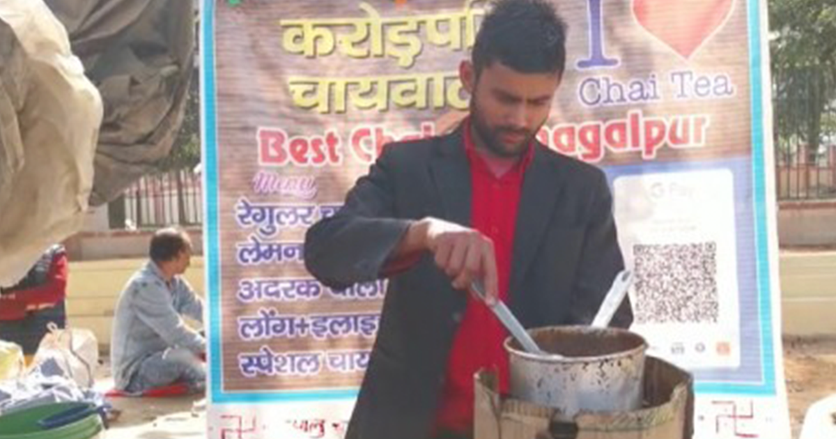 Crorepati Chaiwala Bihar करोड़पति चायवाला की सफलता की कहानी.