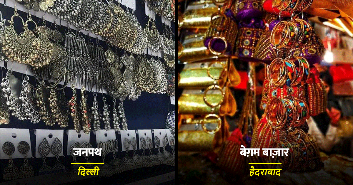India's Cheapest Artificial Jewellery Market भारत की सस्ती ज्वेलरी