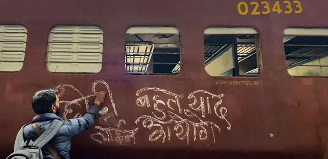 meenakshi express meter gauge