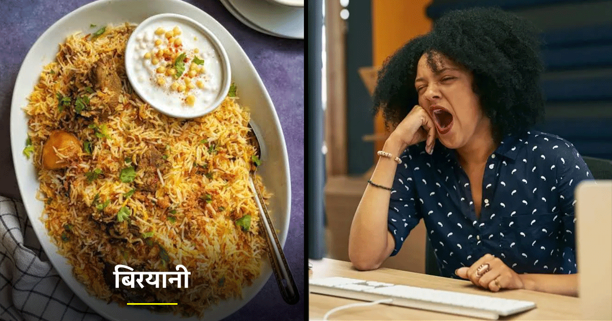 Twitter पर लोगों ने बताए वो Foods जिनको खाते ही आती है नींद, लोग बोले ये ‘नशे’ के डोज़ हैं