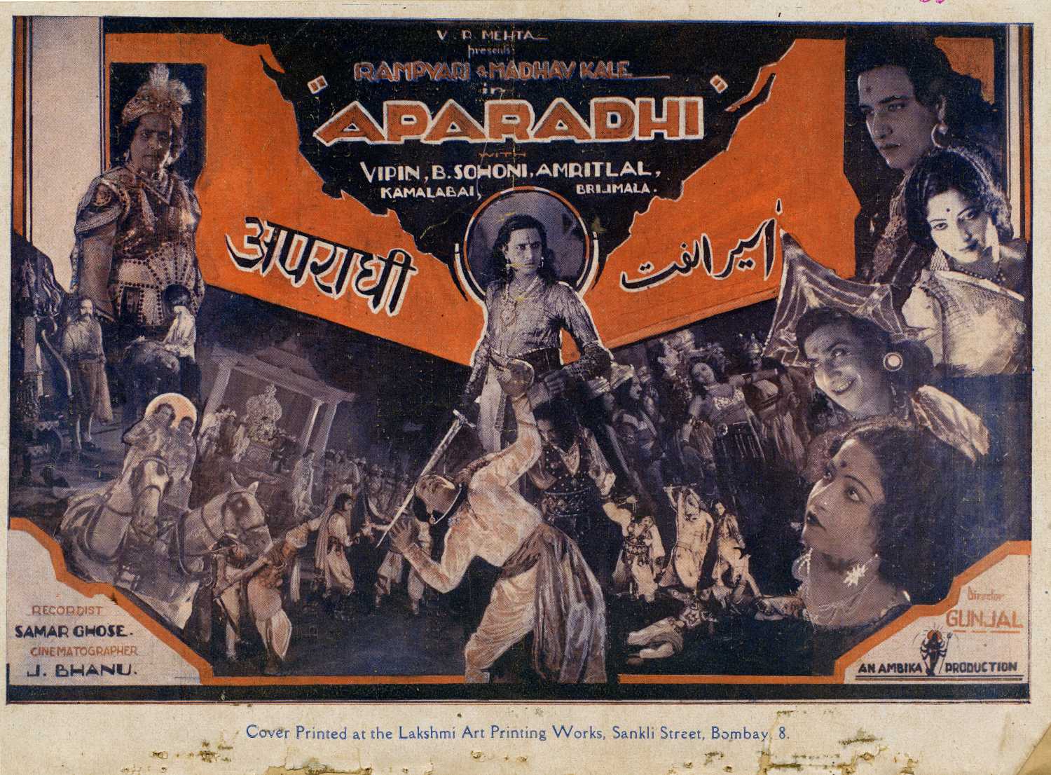 Apradhi (1931)