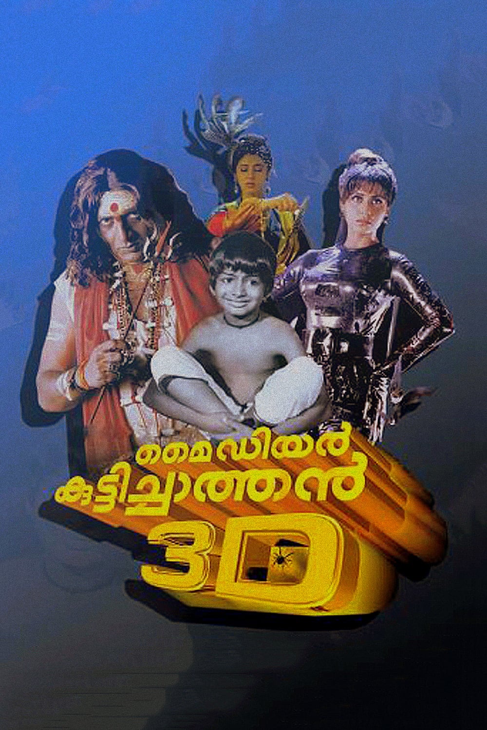 My Dear Kuttichathan (1984)