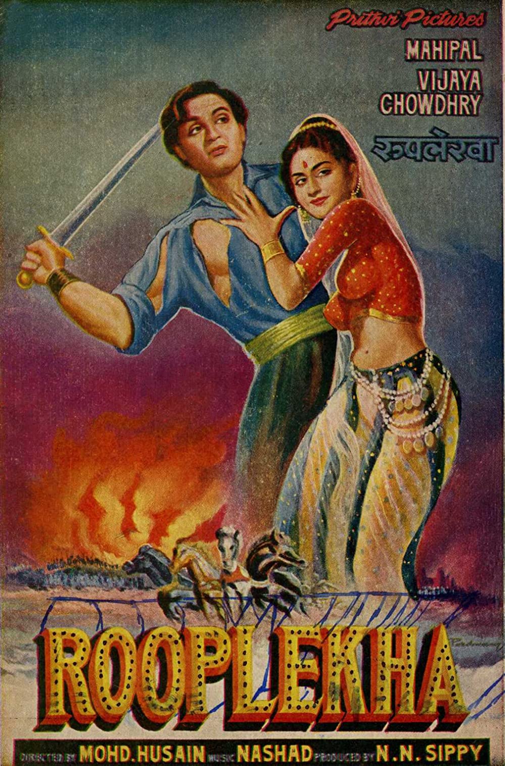 Rooplekha (1934)