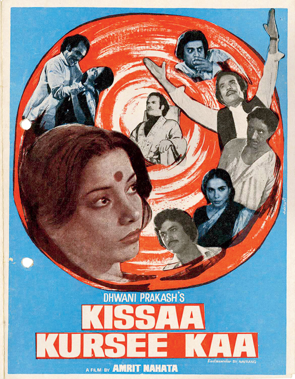 Kissa Kursi Ka (1977)