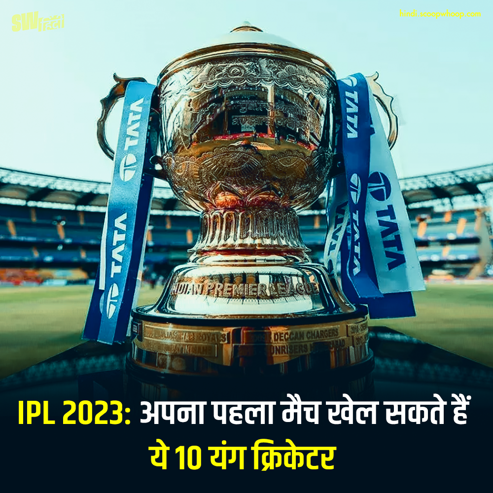 IPL 2023 