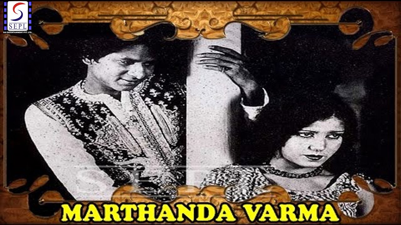 Marthanda Varma (1933)