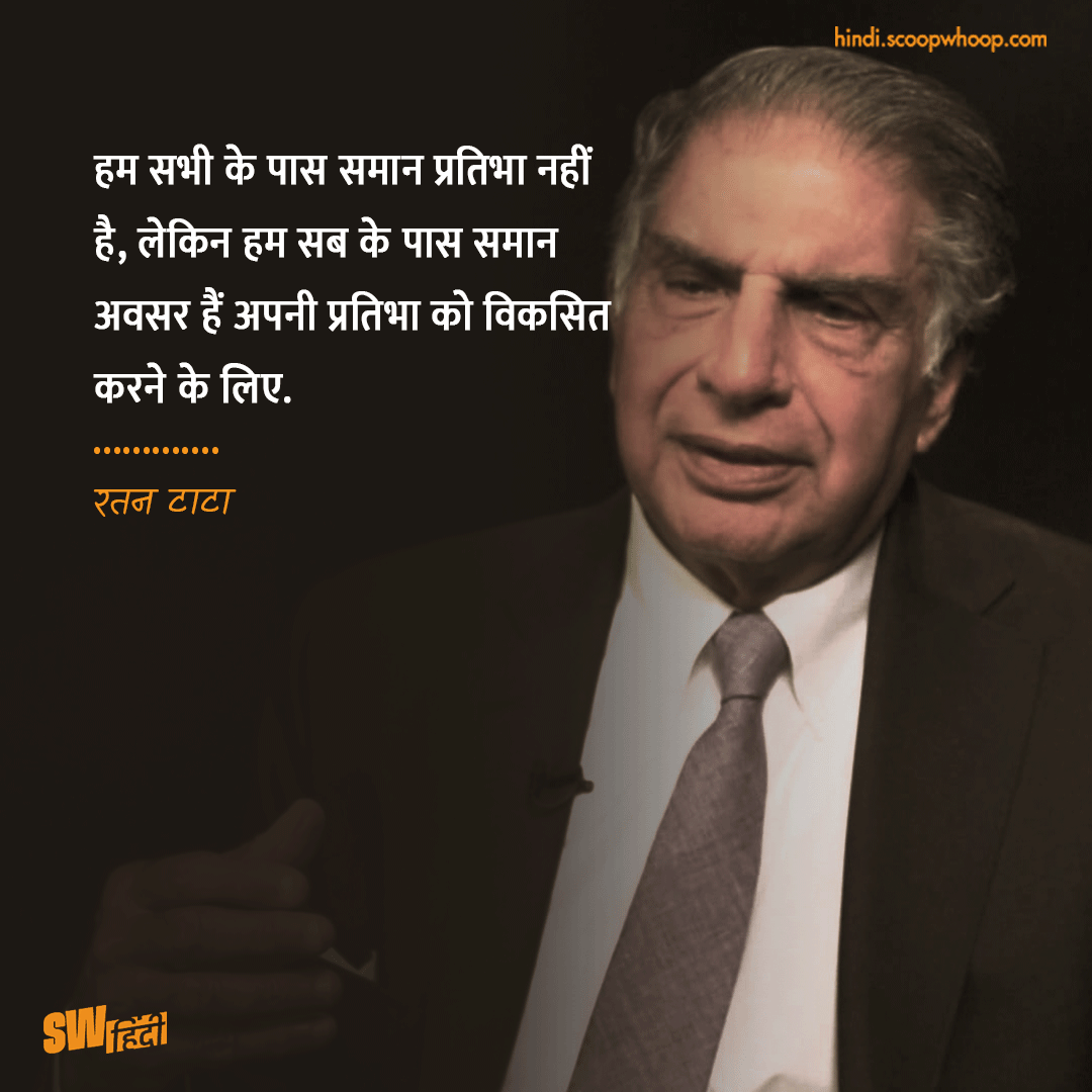 Ratan Tata Quotes