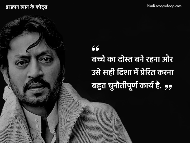 Irrfan Khan Quotes