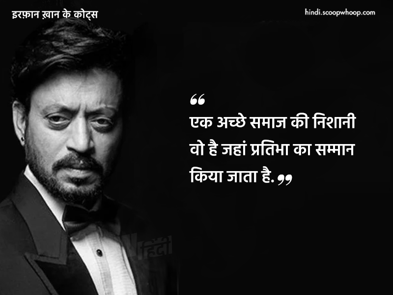 Irrfan Khan Quotes In Hindi