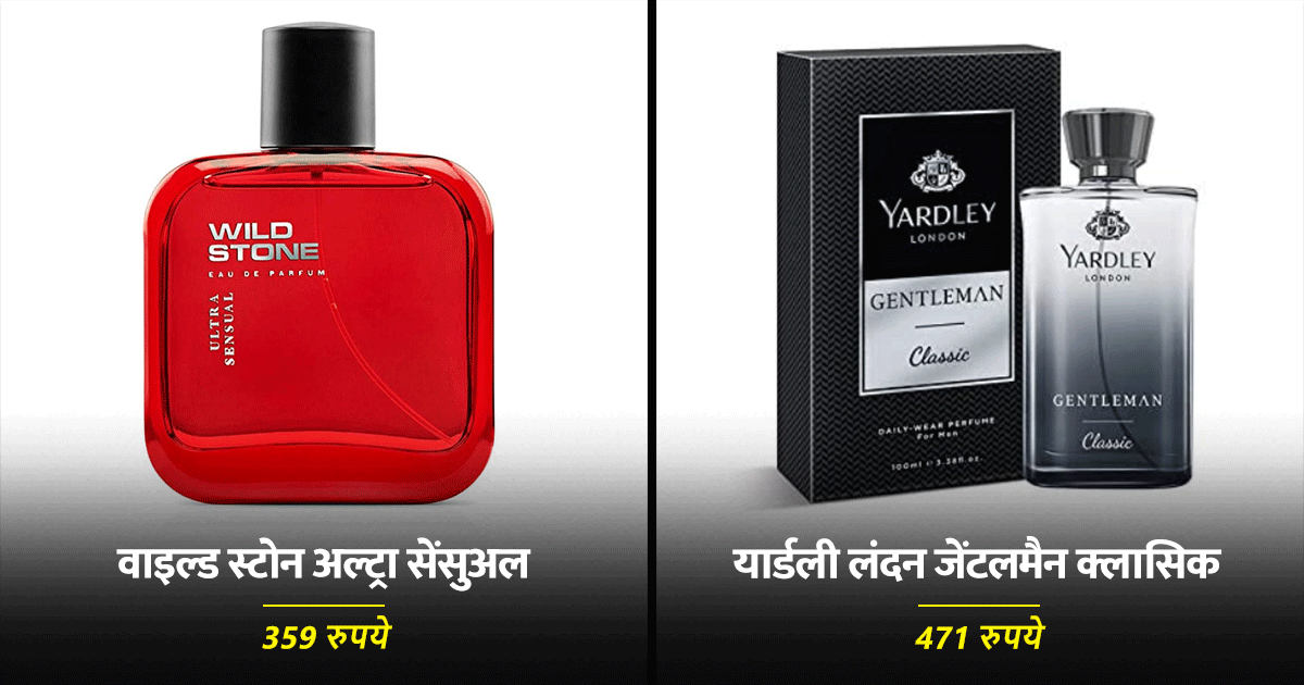 Sabse best sale accha perfume