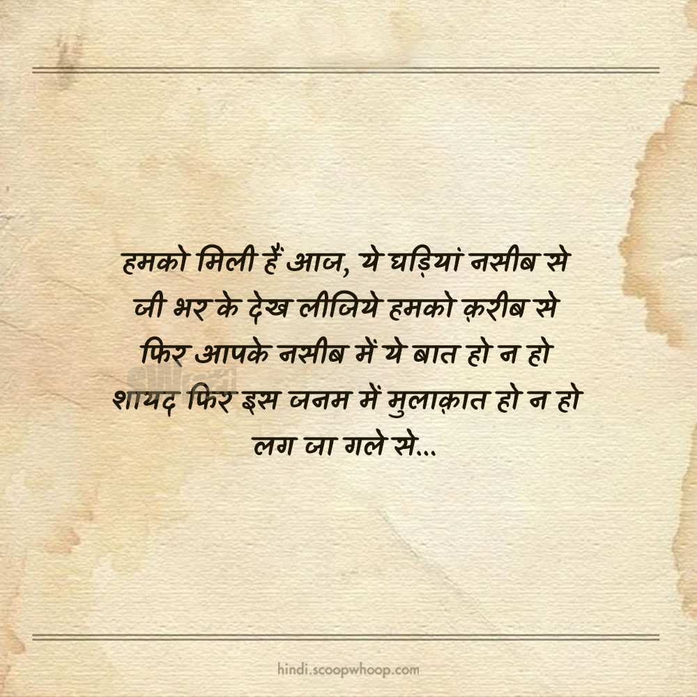 Old Hindi Song Lyrics