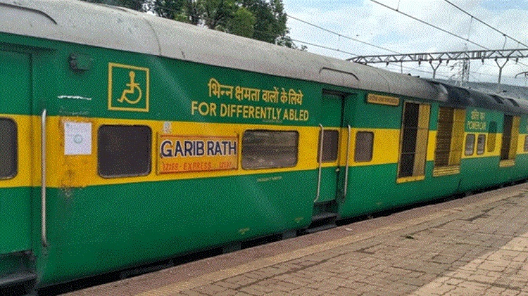 Garib Rath