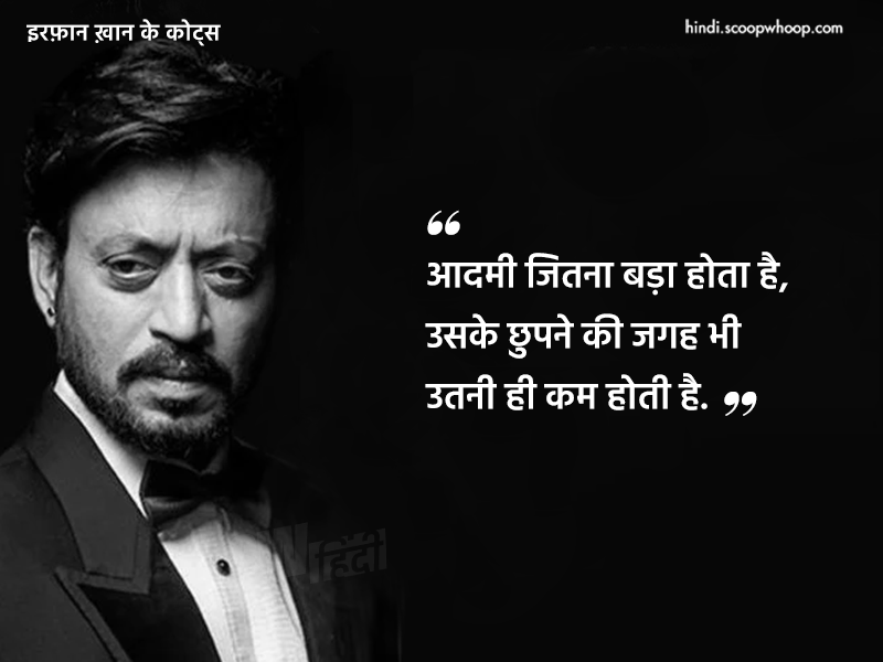  Irrfan Khan Quotes In Hindi