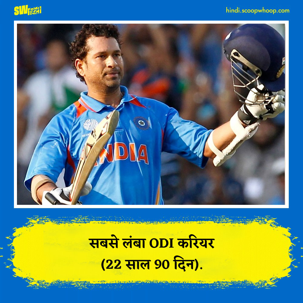 Sachin Tendulkar Records
