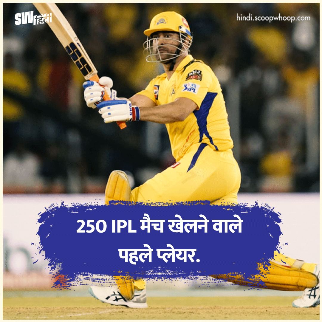 MS Dhoni Records In IPL