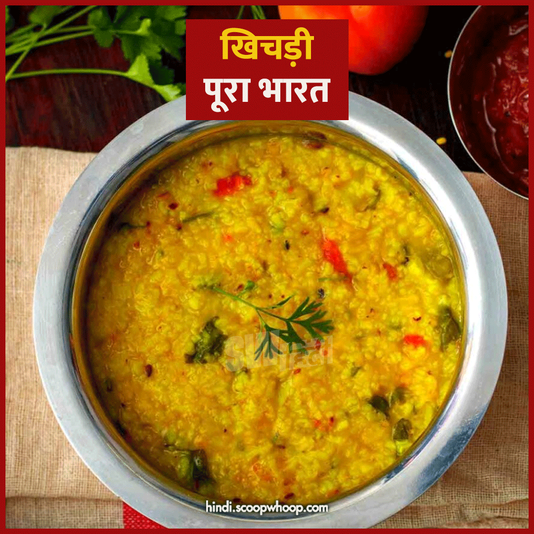 Khichdi