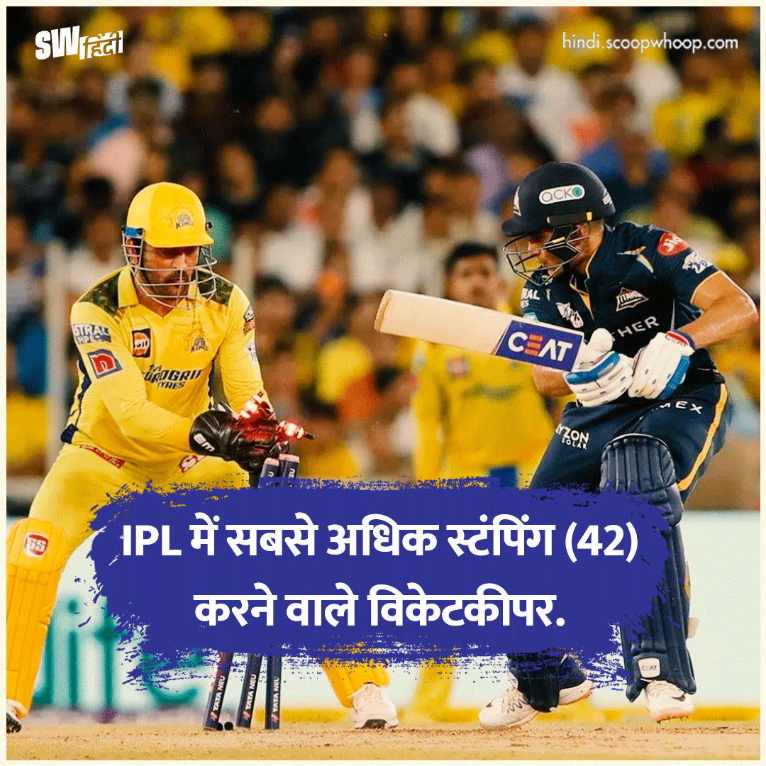 MS Dhoni Records In IPL