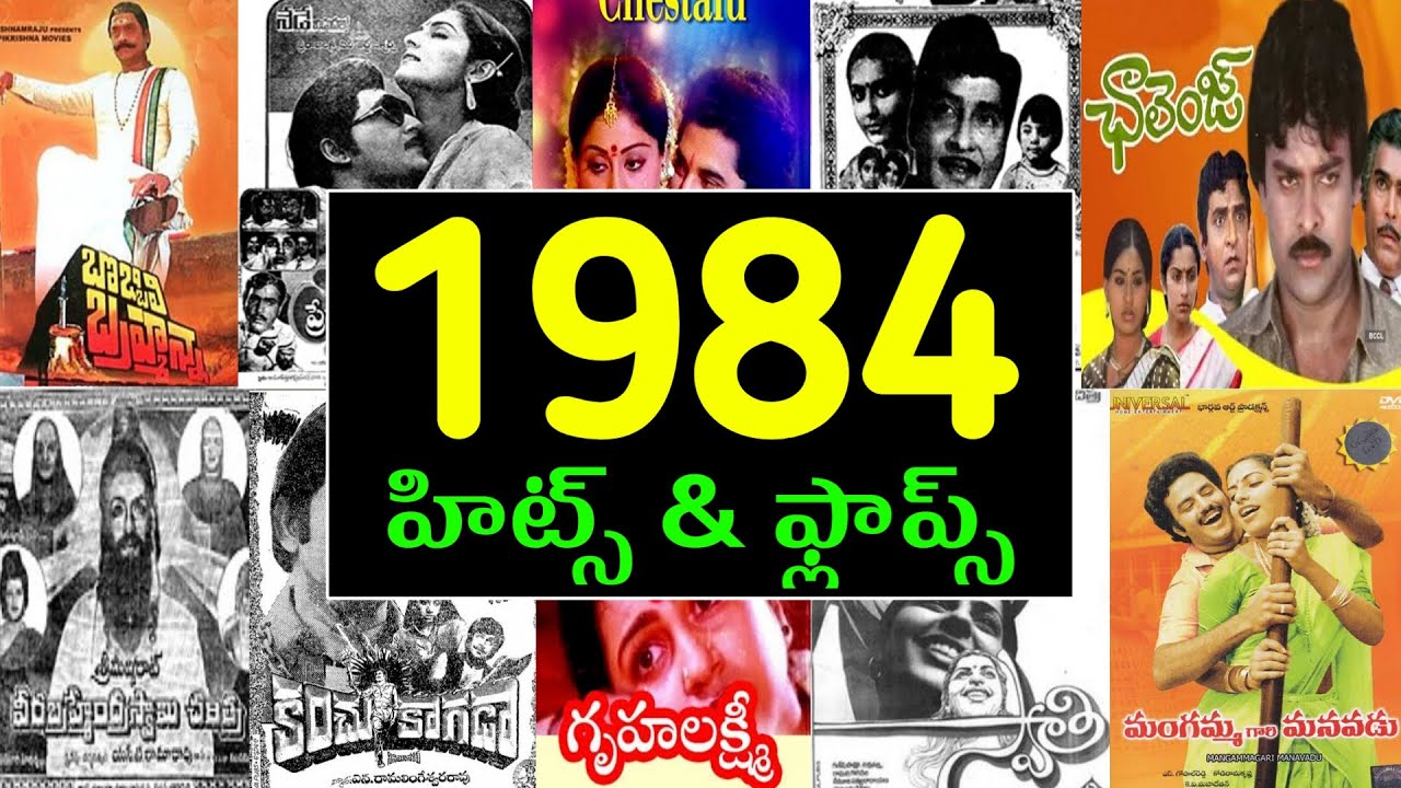 tollywood 1984