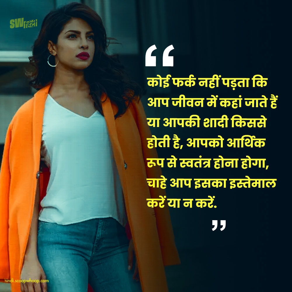Priyanka Chopra Quotes For Women In Hindi