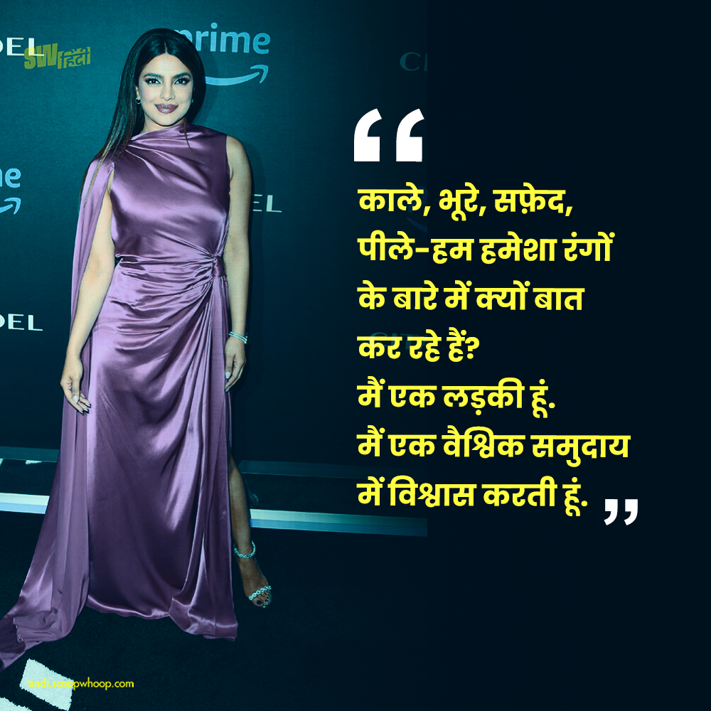 Priyanka Chopra Quotes For Women