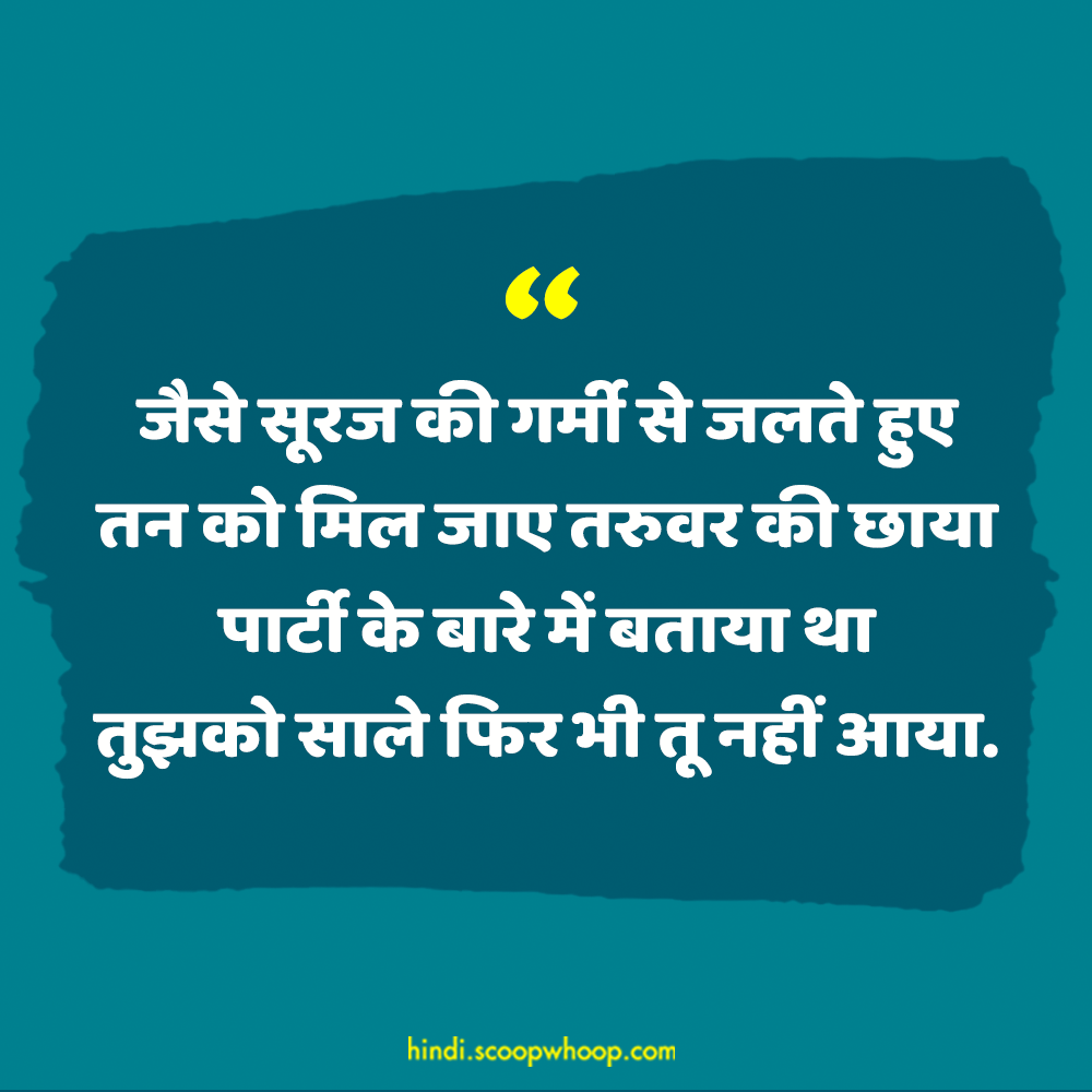 Killer Shayaris For Busy Friends