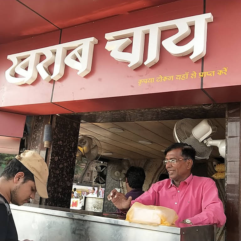 kharab chai indore