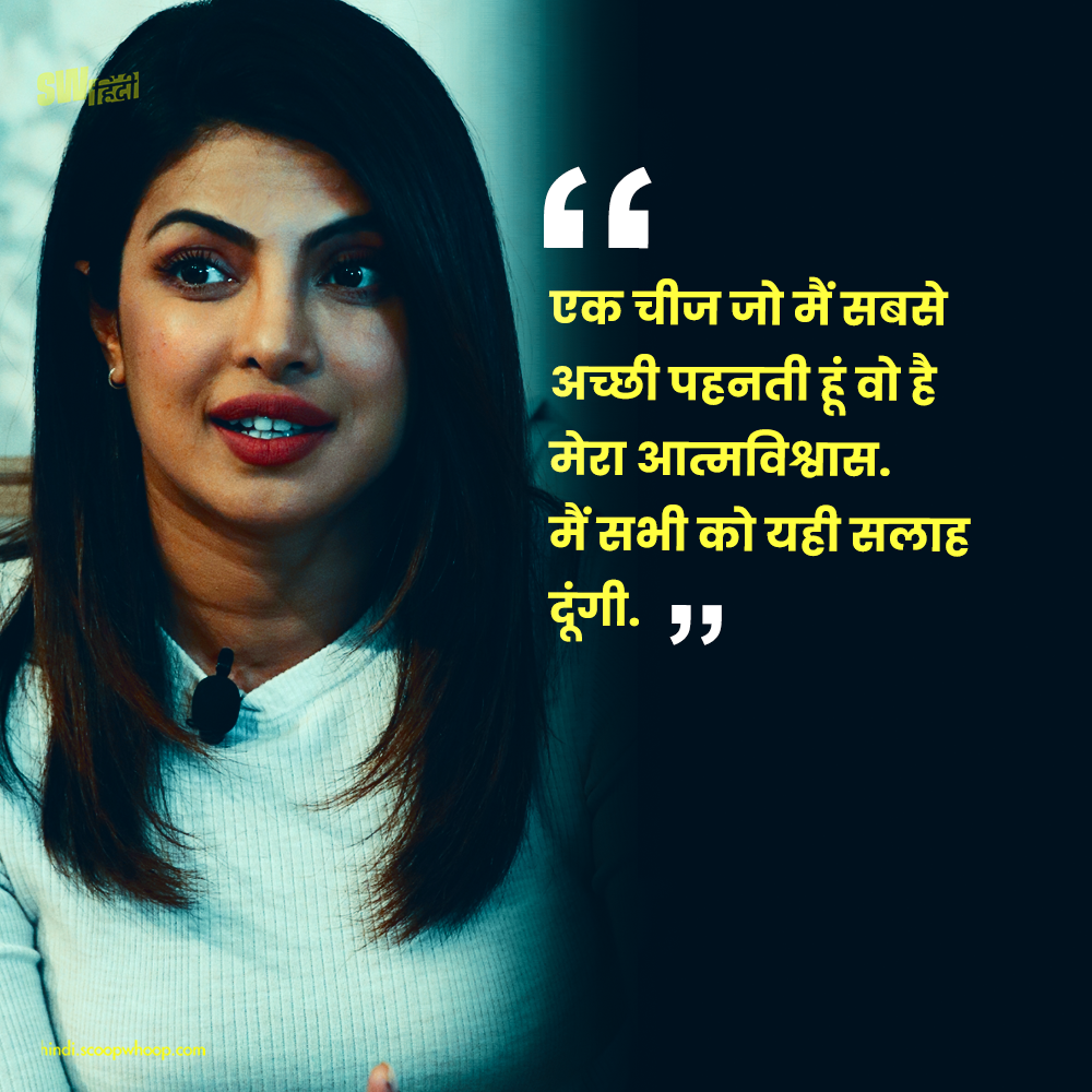 Priyanka Chopra Quotes For Women