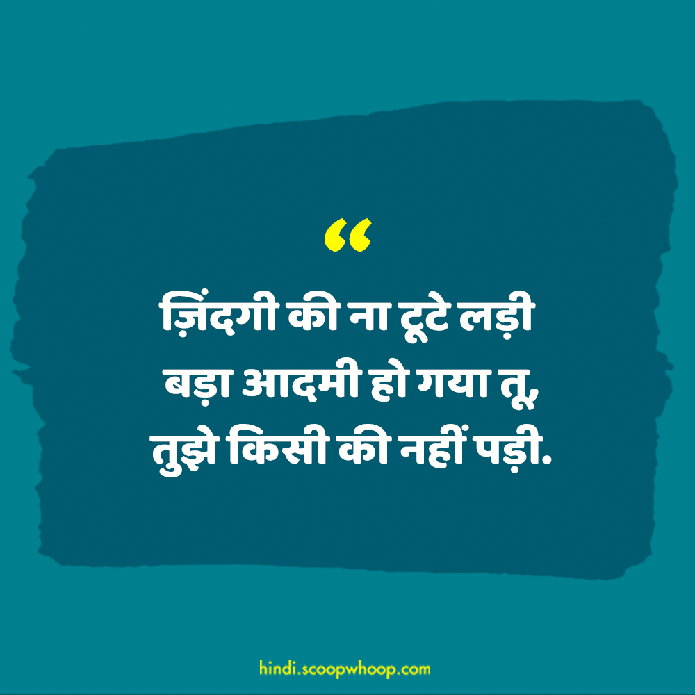 Killer Shayaris For Busy Friends