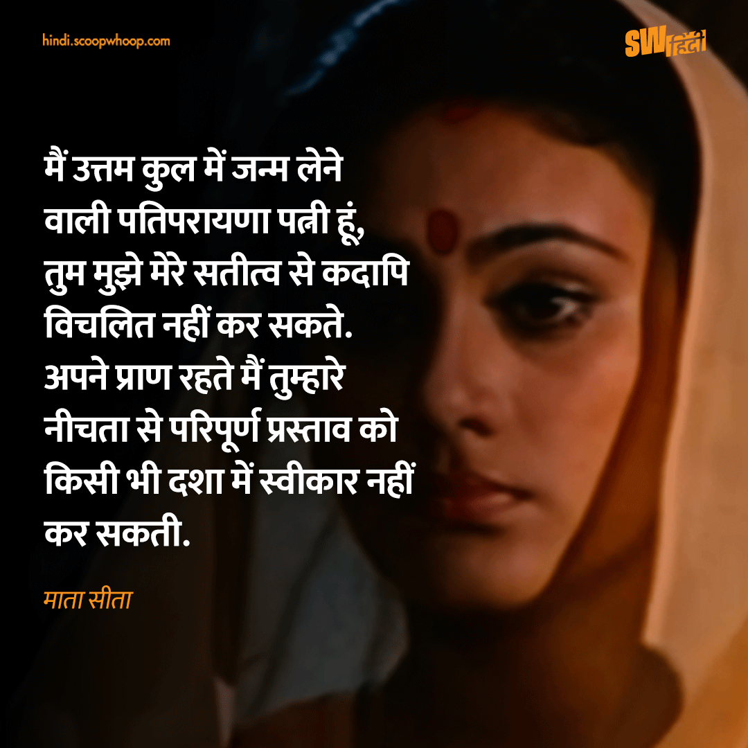 Ramayan (1987) Dialogues