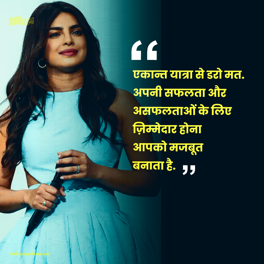 Priyanka Chopra Quotes For Women In Hindi