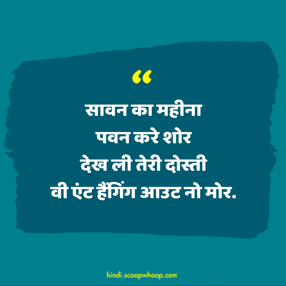 Killer Shayaris For Busy Friends